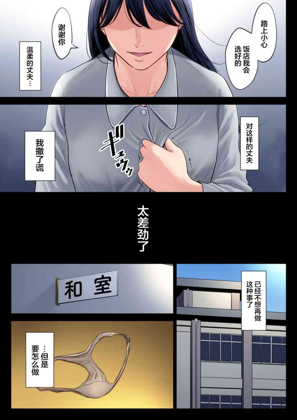 《破灭的一手》漫画 2