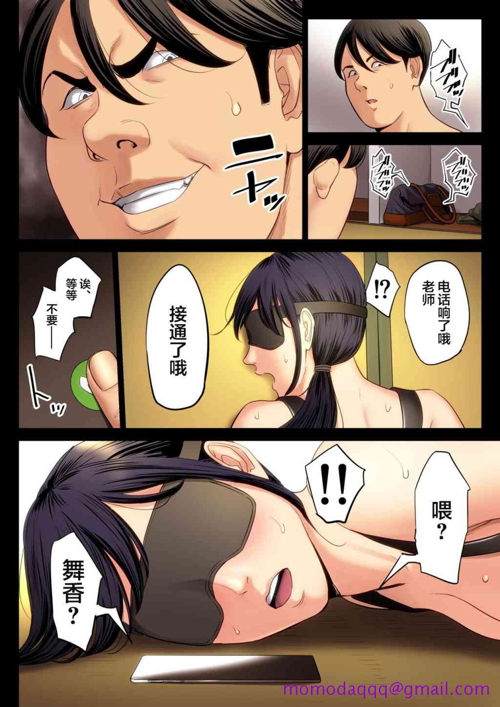 《破灭的一手》漫画 2