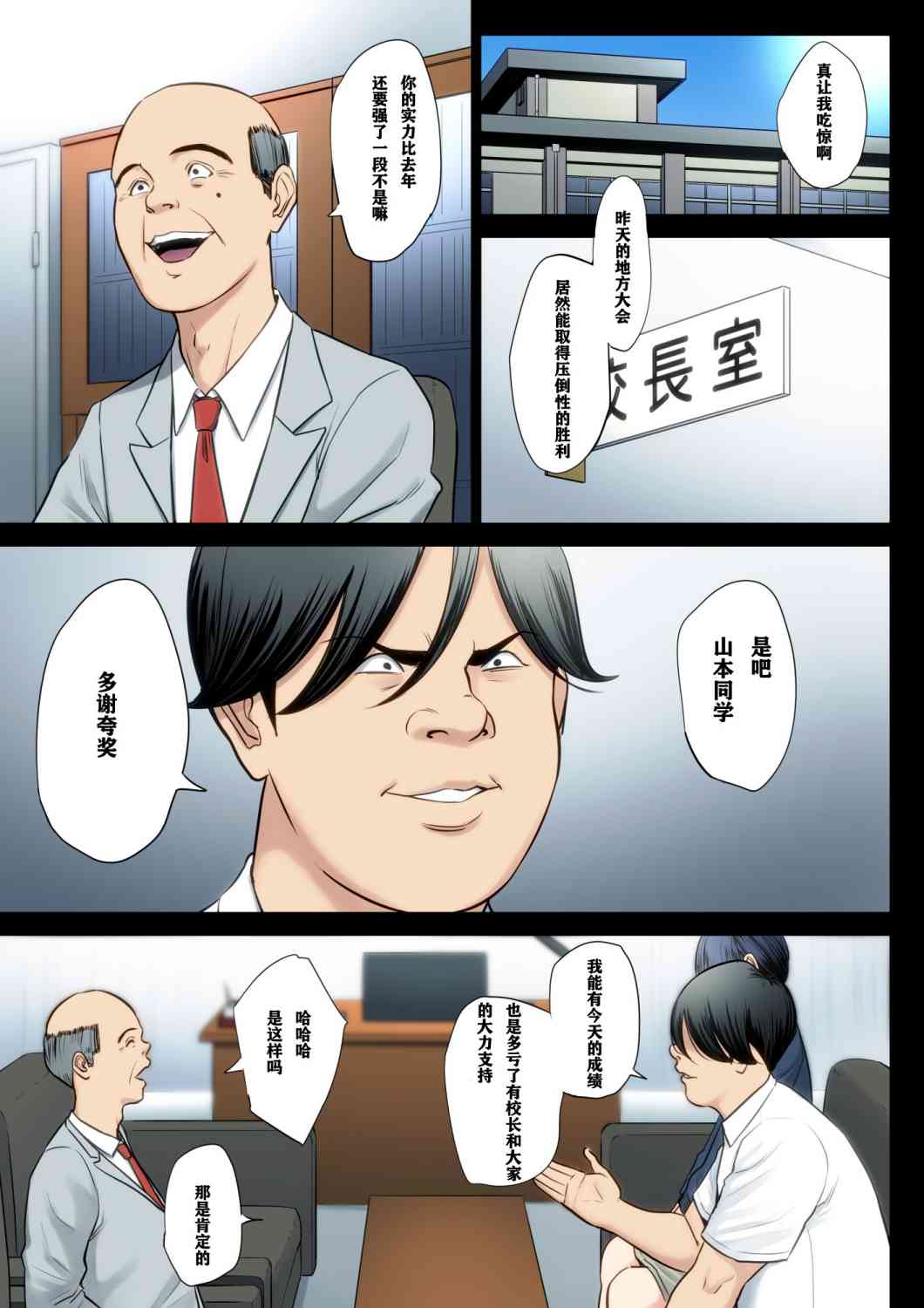 《破灭的一手》漫画 3