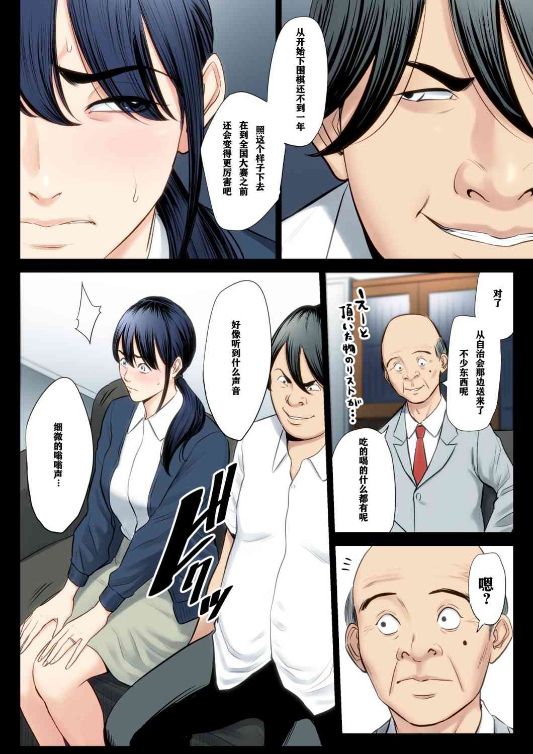 《破灭的一手》漫画 3