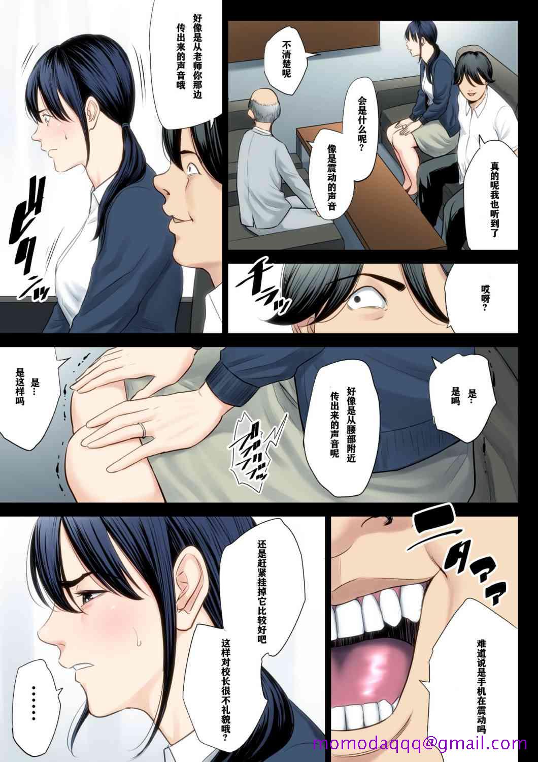 《破灭的一手》漫画 3