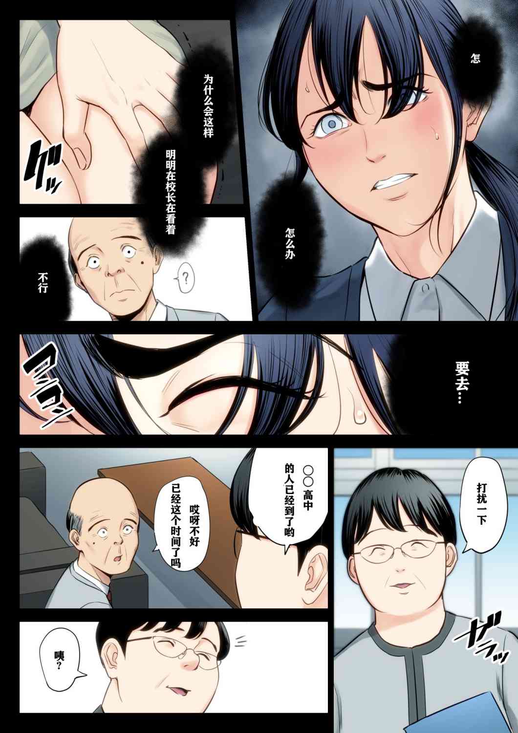 《破灭的一手》漫画 3