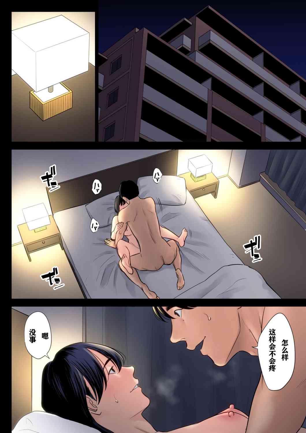 《破灭的一手》漫画 3
