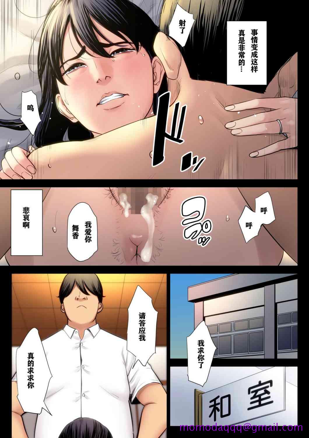 《破灭的一手》漫画 3