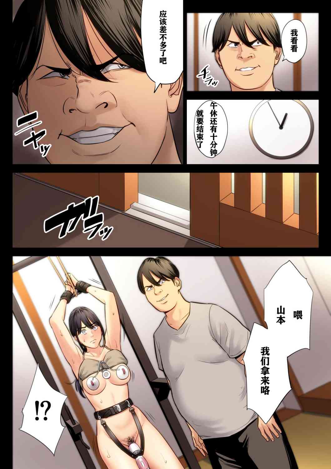 《破灭的一手》漫画 3