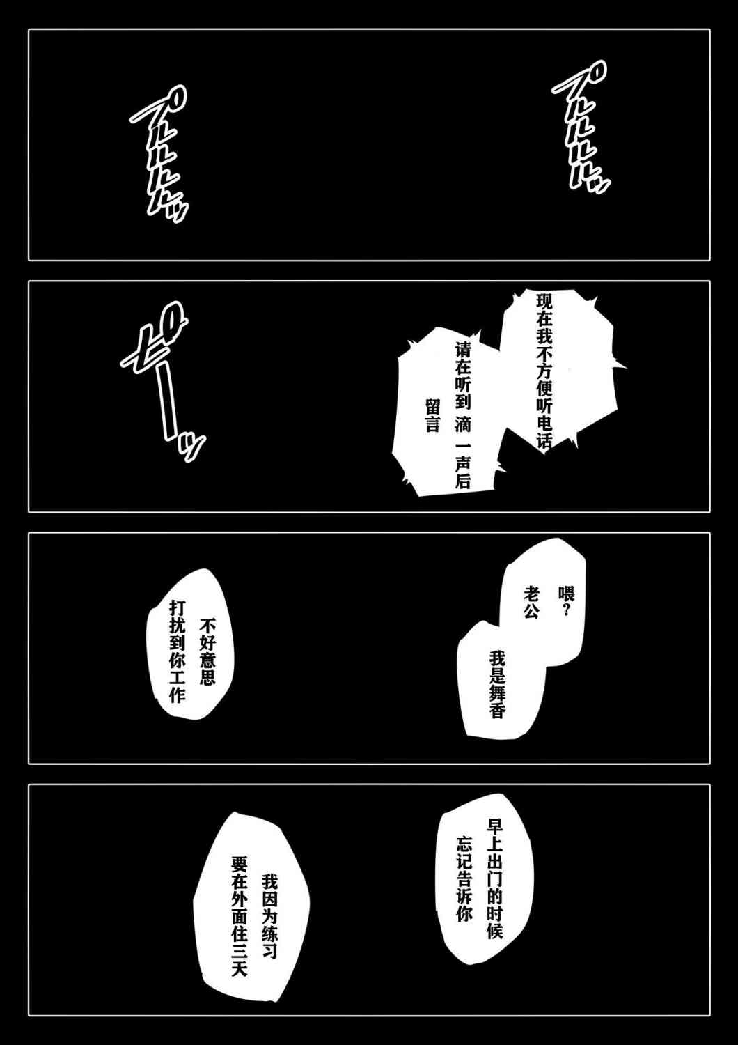 《破灭的一手》漫画 3