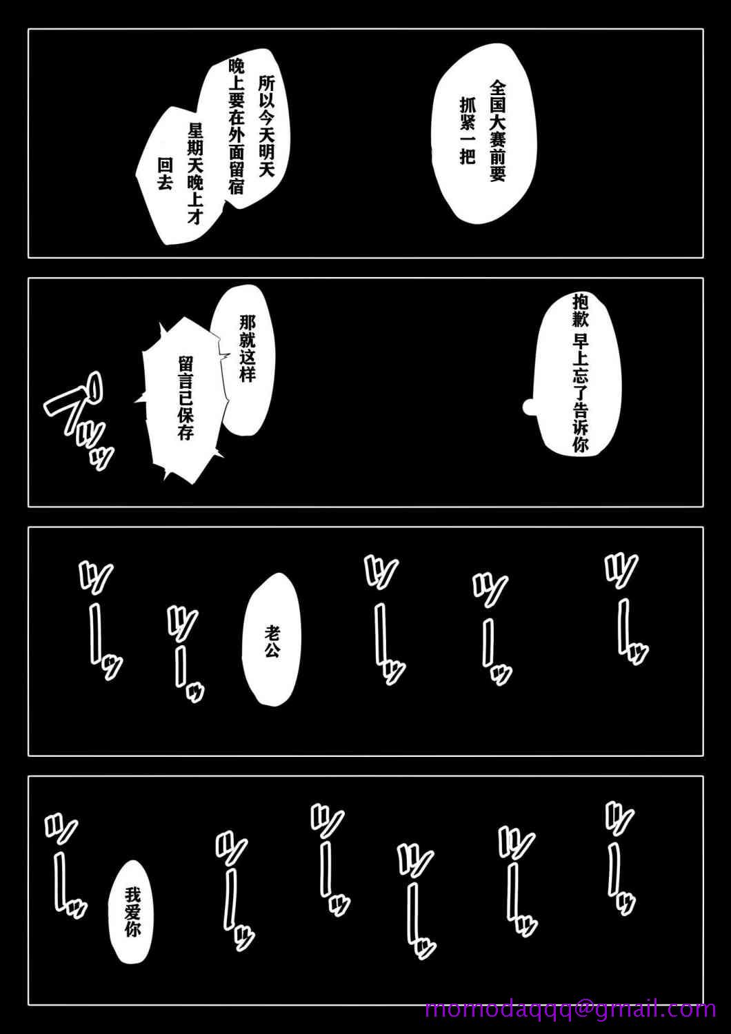 《破灭的一手》漫画 3
