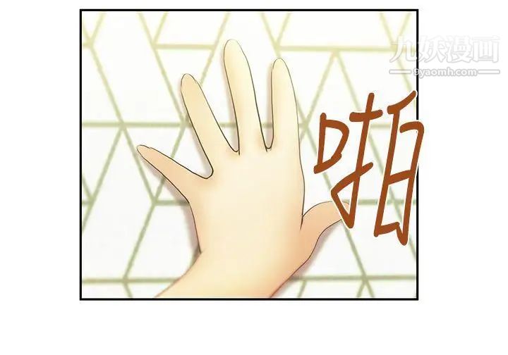 《撲通撲通!MYOFFICELADYS》漫画 第10話