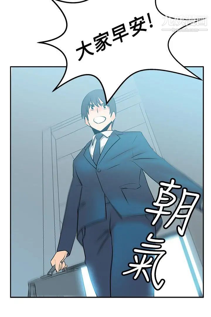 《撲通撲通!MYOFFICELADYS》漫画 第10話
