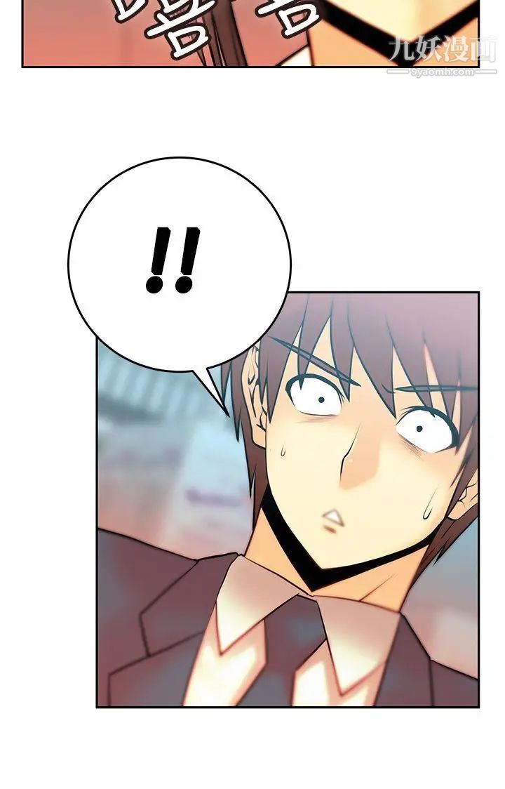 《撲通撲通!MYOFFICELADYS》漫画 第11話