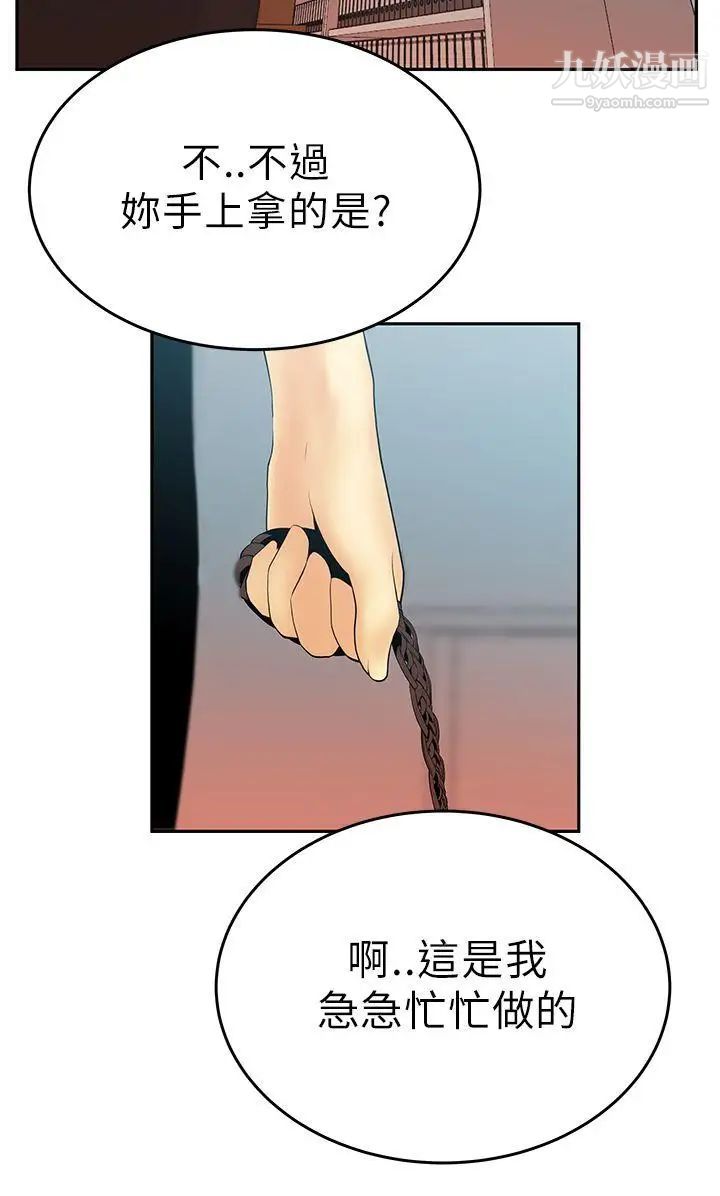 《撲通撲通!MYOFFICELADYS》漫画 第11話