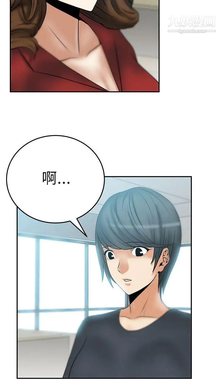 《撲通撲通!MYOFFICELADYS》漫画 第12話