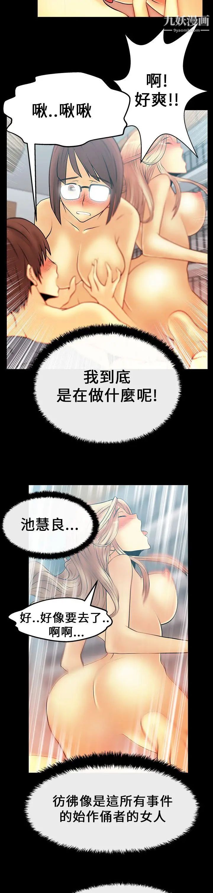 《撲通撲通!MYOFFICELADYS》漫画 第15話