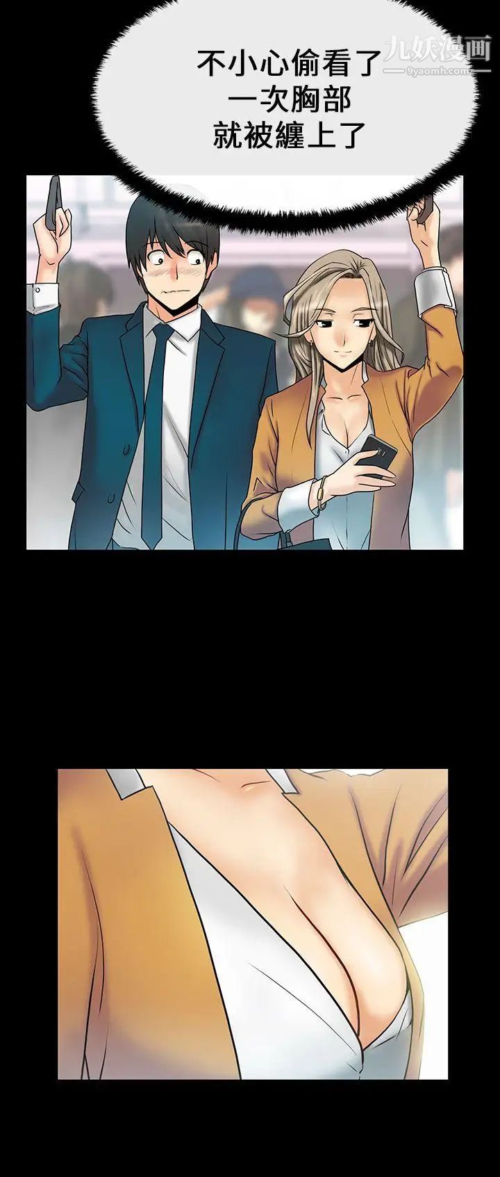 《撲通撲通!MYOFFICELADYS》漫画 第15話