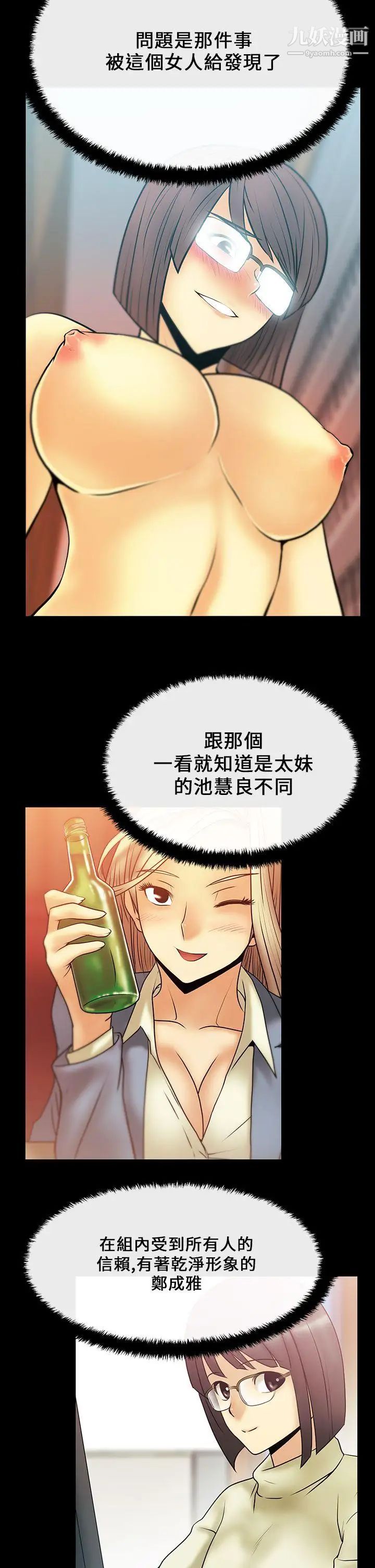 《撲通撲通!MYOFFICELADYS》漫画 第15話