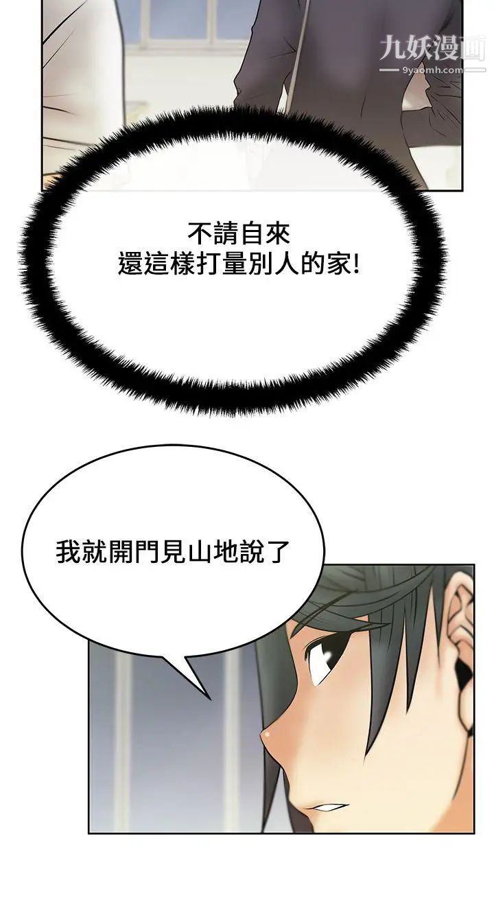 《撲通撲通!MYOFFICELADYS》漫画 第17話