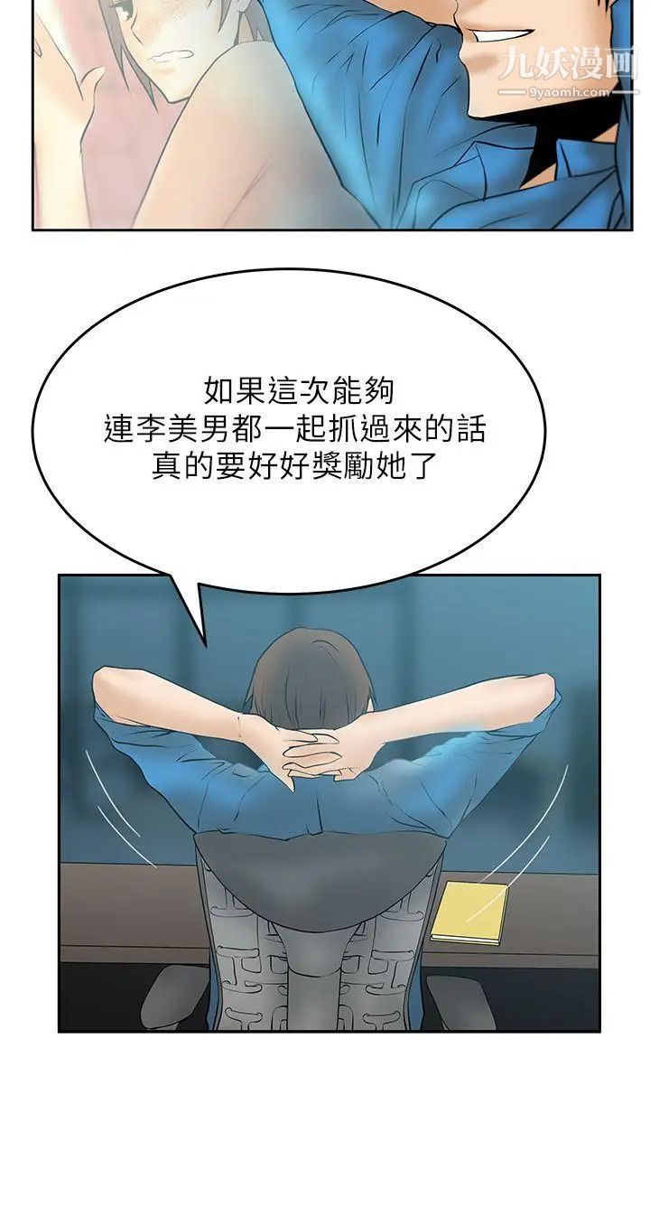 《撲通撲通!MYOFFICELADYS》漫画 第18話