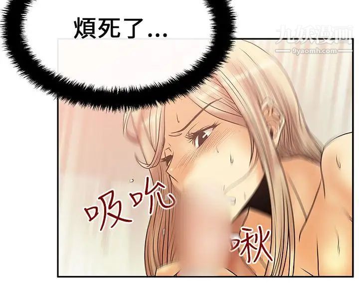《撲通撲通!MYOFFICELADYS》漫画 第18話