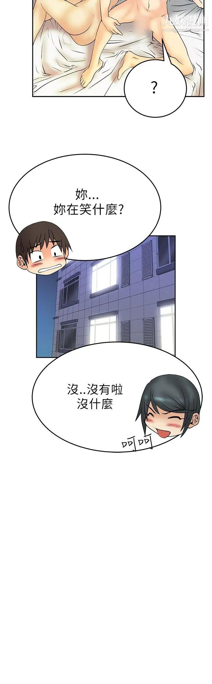 《撲通撲通!MYOFFICELADYS》漫画 第21話
