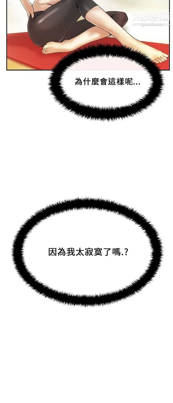 《撲通撲通!MYOFFICELADYS》漫画 第21話