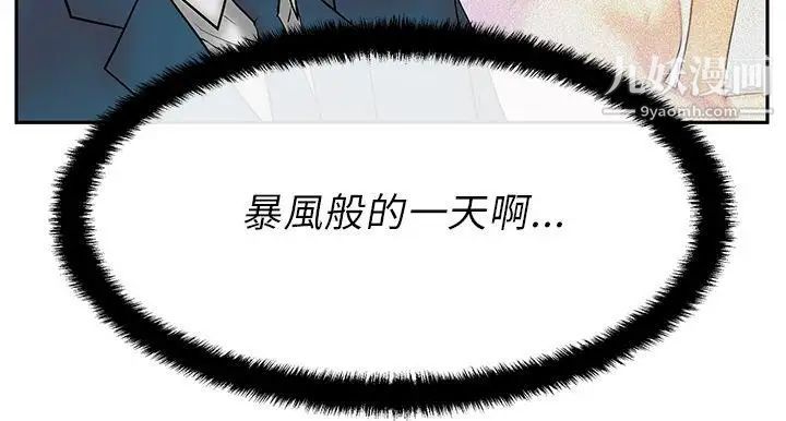 《撲通撲通!MYOFFICELADYS》漫画 第22話
