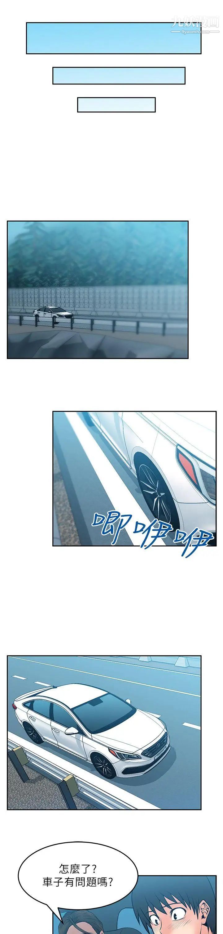 《撲通撲通!MYOFFICELADYS》漫画 第24話