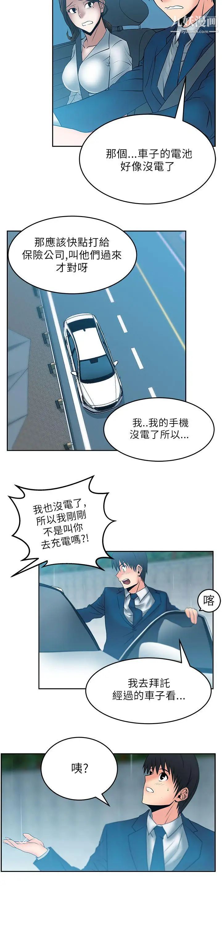 《撲通撲通!MYOFFICELADYS》漫画 第24話
