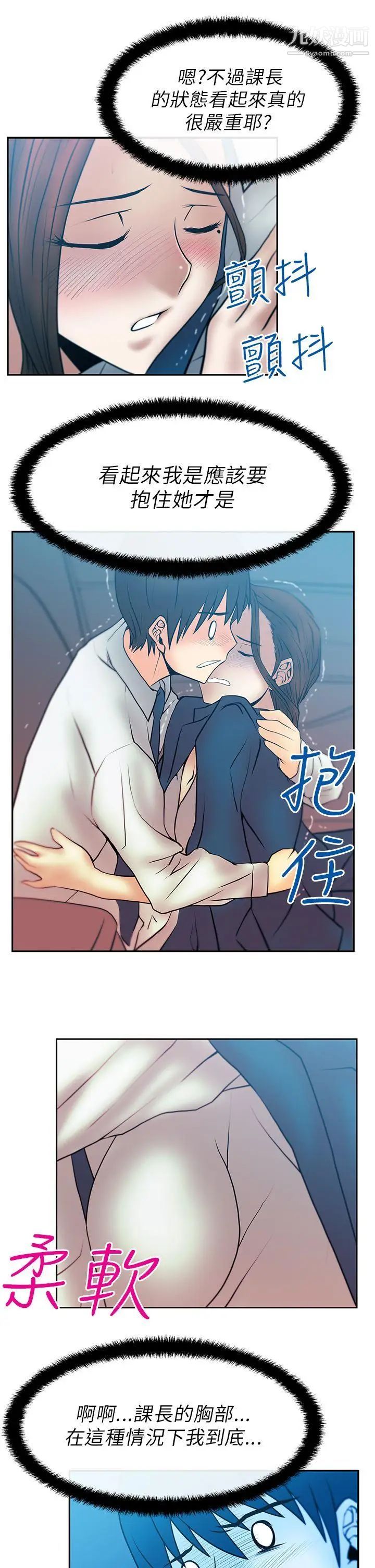 《撲通撲通!MYOFFICELADYS》漫画 第24話
