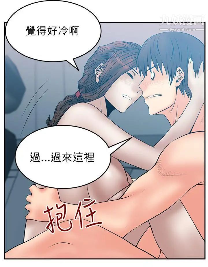 《撲通撲通!MYOFFICELADYS》漫画 第26話