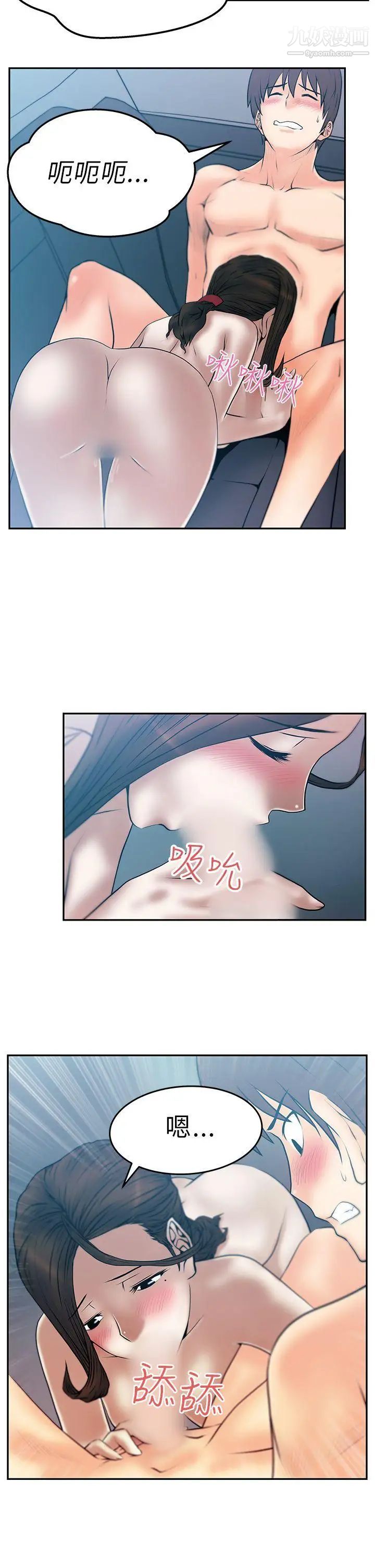 《撲通撲通!MYOFFICELADYS》漫画 第27話