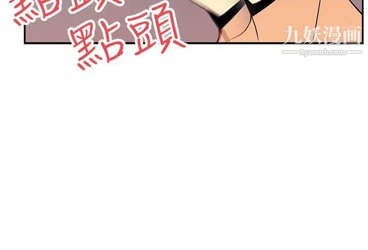 《撲通撲通!MYOFFICELADYS》漫画 第27話