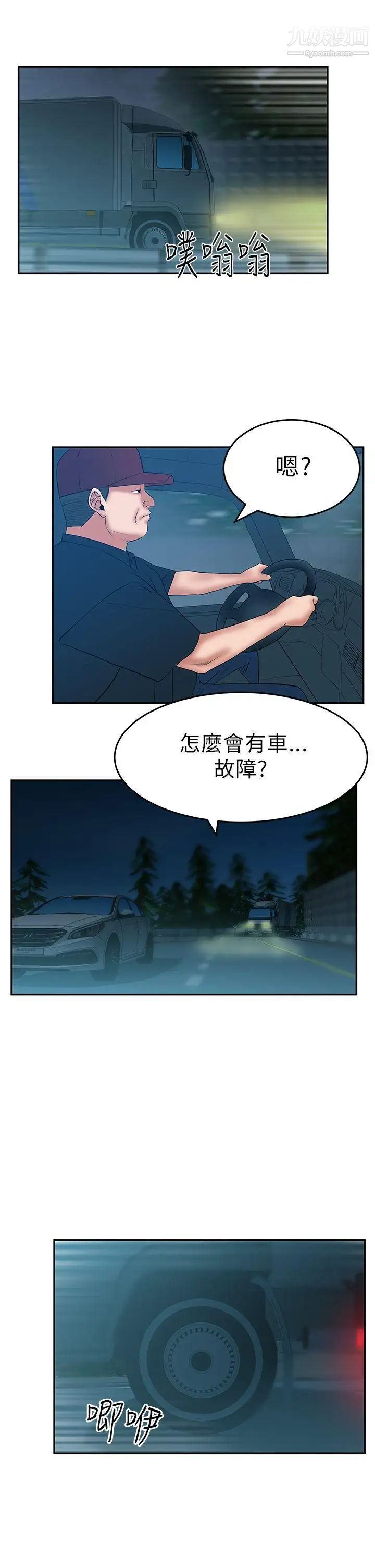 《撲通撲通!MYOFFICELADYS》漫画 第27話