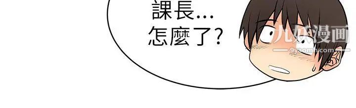 《撲通撲通!MYOFFICELADYS》漫画 第27話