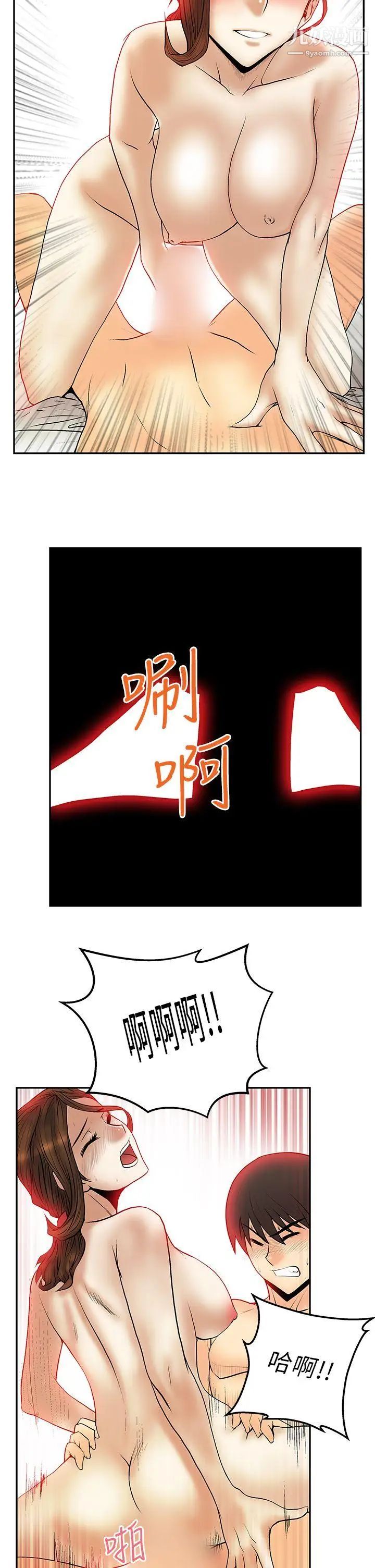 《撲通撲通!MYOFFICELADYS》漫画 第29話
