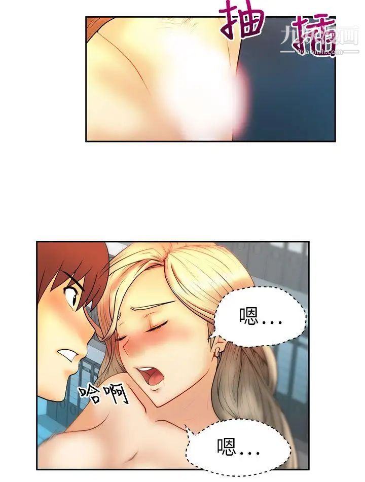 《撲通撲通!MYOFFICELADYS》漫画 第3話