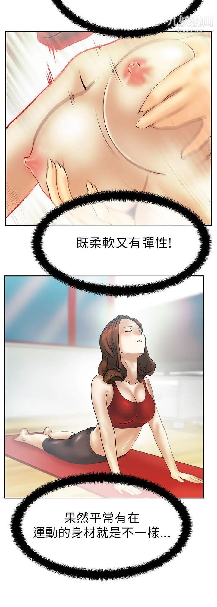 《撲通撲通!MYOFFICELADYS》漫画 第30話