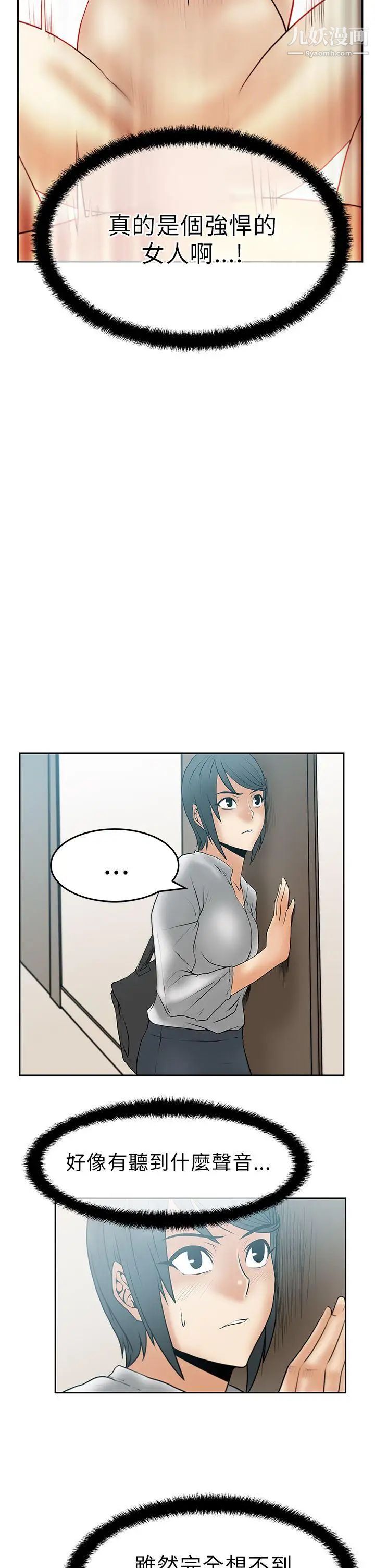 《撲通撲通!MYOFFICELADYS》漫画 第30話