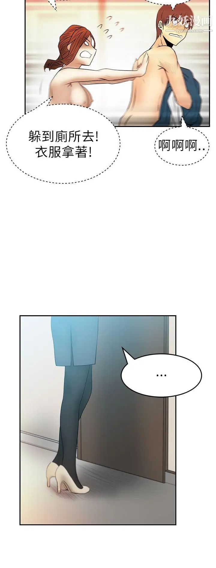 《撲通撲通!MYOFFICELADYS》漫画 第30話