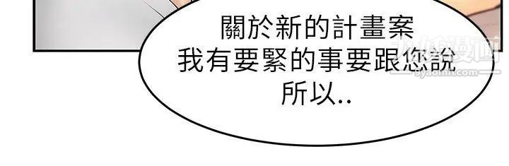 《撲通撲通!MYOFFICELADYS》漫画 第30話