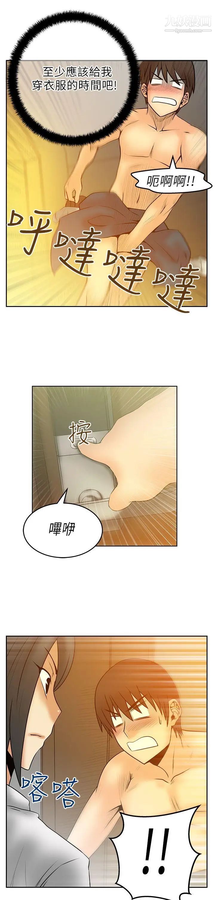 《撲通撲通!MYOFFICELADYS》漫画 第31話