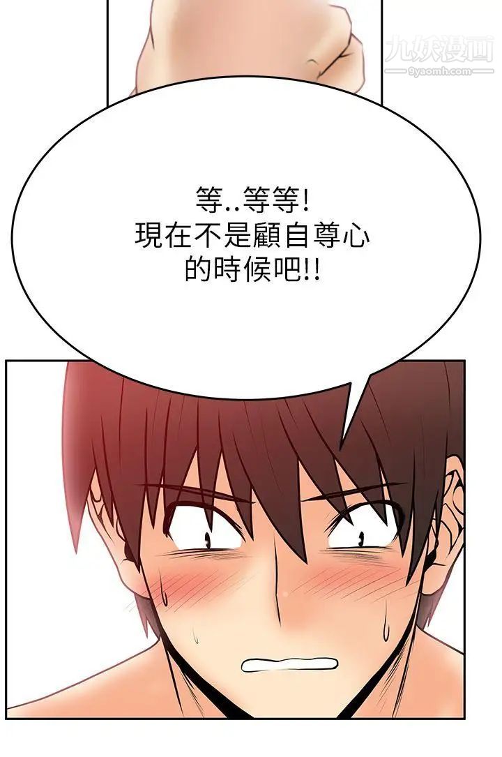 《撲通撲通!MYOFFICELADYS》漫画 第31話