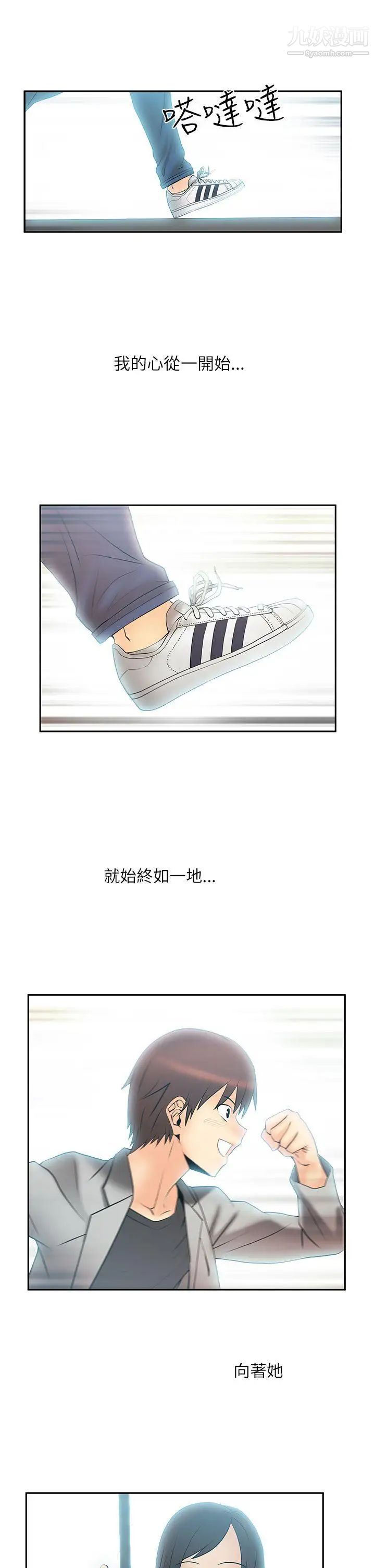 《撲通撲通!MYOFFICELADYS》漫画 第2季預告