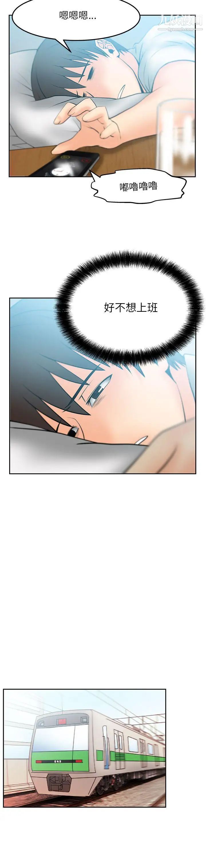 《撲通撲通!MYOFFICELADYS》漫画 第2季-第1話