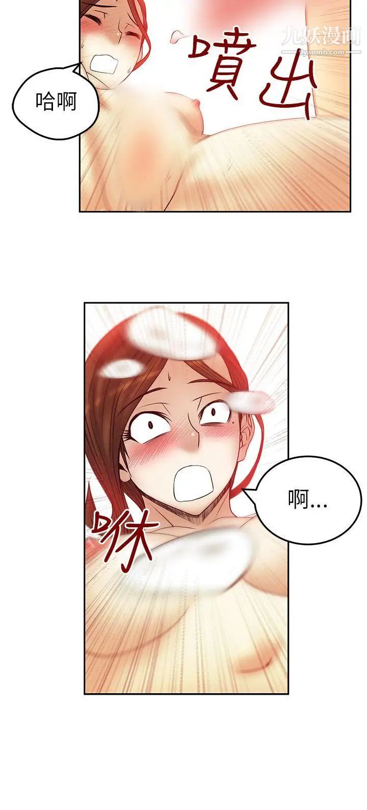 《撲通撲通!MYOFFICELADYS》漫画 第2季-第1話