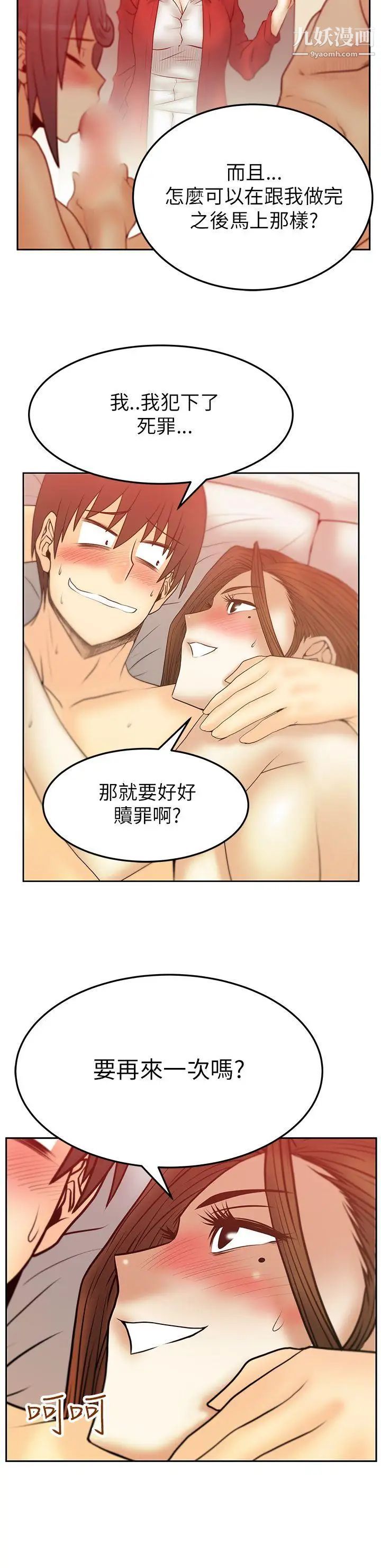 《撲通撲通!MYOFFICELADYS》漫画 第2季-第1話