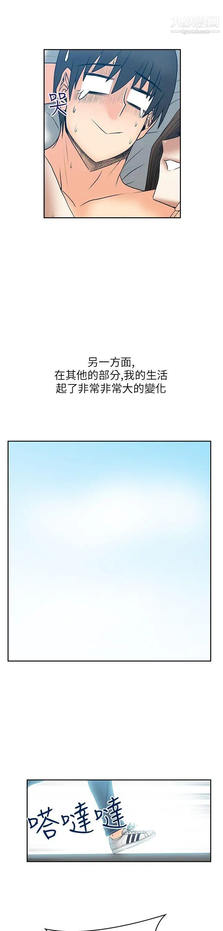 《撲通撲通!MYOFFICELADYS》漫画 第2季-第1話