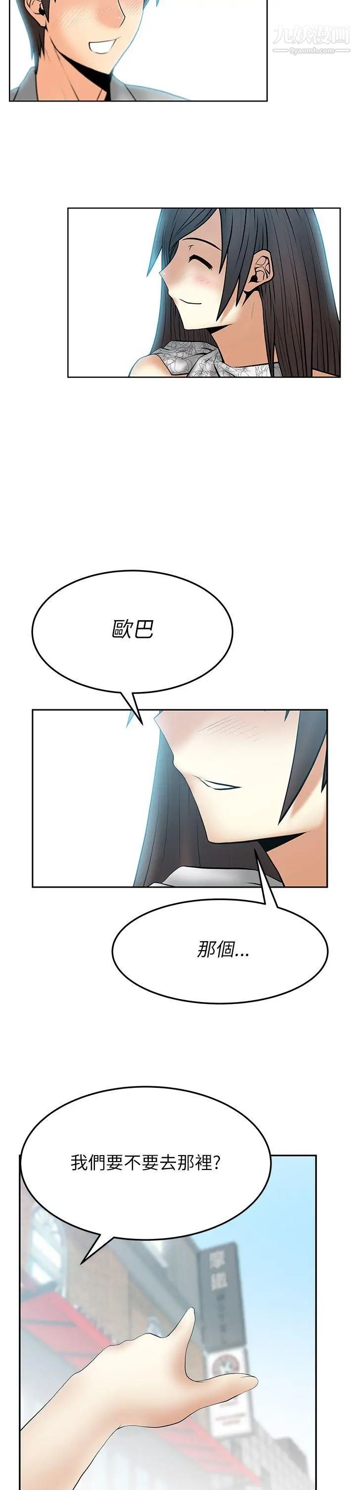 《撲通撲通!MYOFFICELADYS》漫画 第2季-第2話