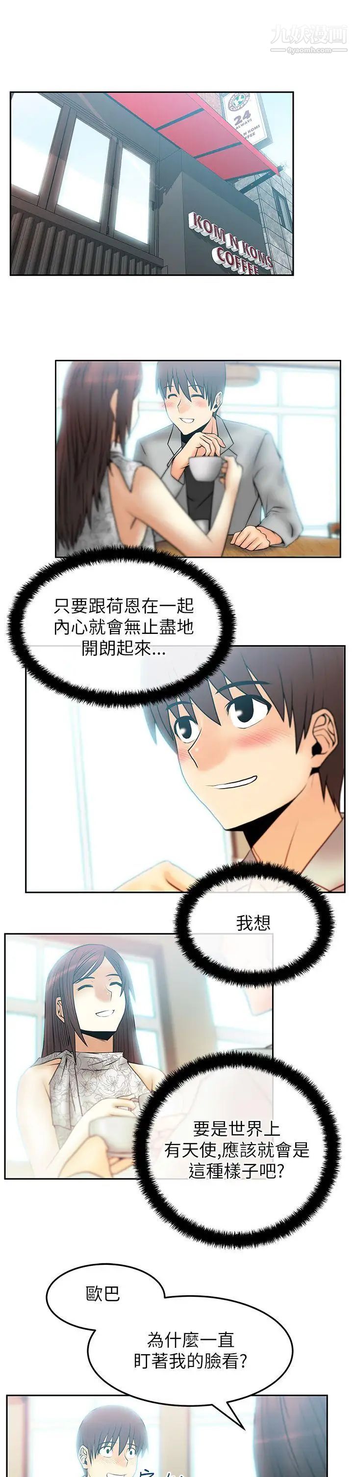 《撲通撲通!MYOFFICELADYS》漫画 第2季-第3話