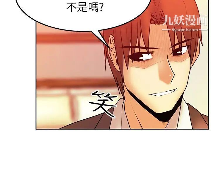 《撲通撲通!MYOFFICELADYS》漫画 第2季-第3話