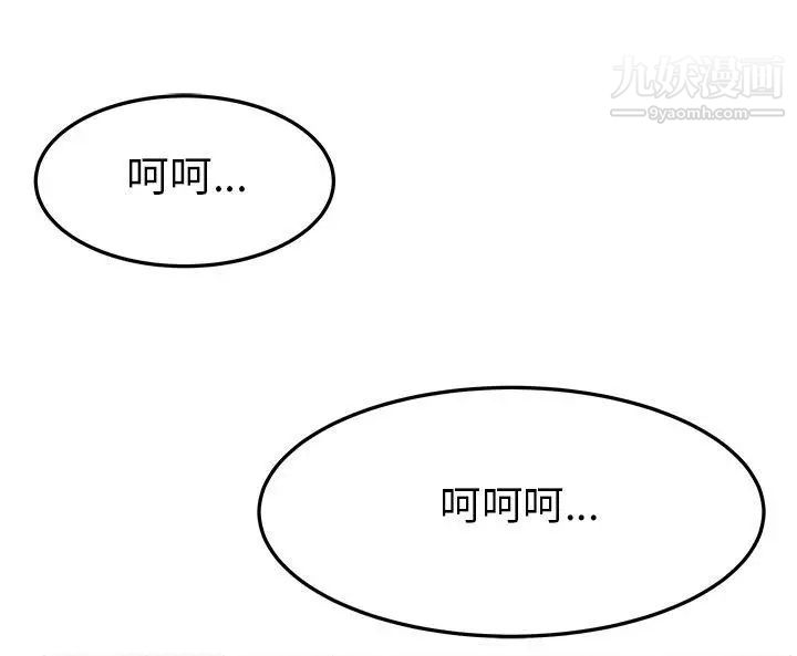 《撲通撲通!MYOFFICELADYS》漫画 第2季-第3話